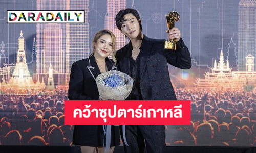 ซีดริ้ง คว้า “คุณอูโดฮวาน” ขึ้นนั่งแท่น Global Brand Ambassador กลุ่มสินค้า C2 Vitamin Jelly