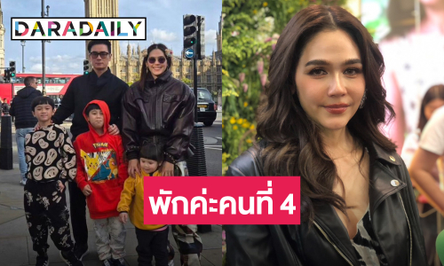 พักค่ะ! “ชมพู่ อารยา” ตอบชัด หลังโดนทัก มีดวงขยายครอบครัว