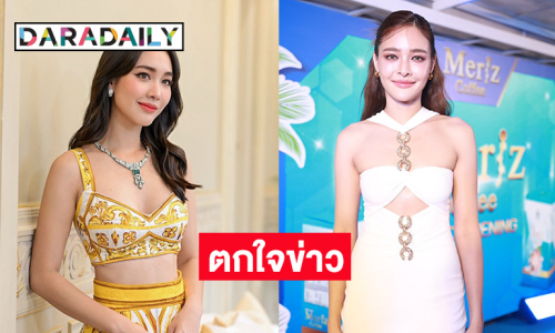 “ปุ๊กลุก” เปิดใจถึง “มิน พีชญา” ไม่ได้ติดต่อนาน 8 ปี รับได้ยินข่าวแล้วตกใจ