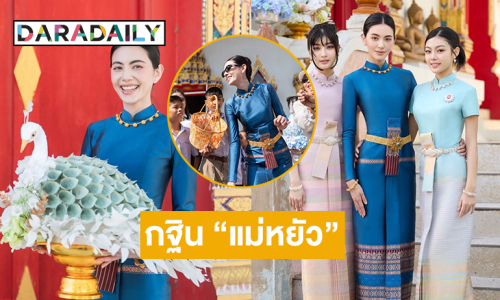 งามทั้งกายและจิตใจในงานกฐิน “แม่หยัว” ที่วัดสว่างอารมณ์ นครนายก