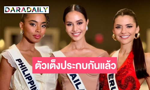 โค้งสุดท้ายใจแม่มา! “โอปอล สุชาตา” ประกบตัวเต็งใครตุยใครรอด!?