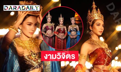 งามวิจิตร...นางสาวไทยและรองได้รับมอบเครื่องถนิมพิมพาภรณ์