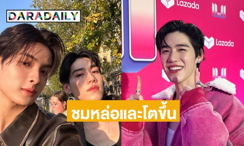 “พีพี กฤษฏ์” เล่าร่วมงาน “ขุนพล” ชมอีกฝ่ายหล่อขึ้นและโตขึ้น