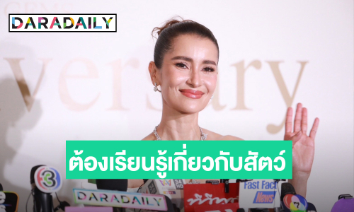 “แอน” ตอบวิกฤตช่อง 3 ลั่น! ต้องเรียนรู้ใส่ใจปมดราม่านำสัตว์เลี้ยงเข้าฉาก