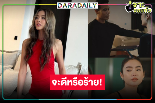 เอาแล้ว “โยเกิร์ต ณัฐฐชาช์” หรือ “จีน่า” ใน “หวานรักต้องห้าม” สวยเป๊ะแต่ดูลึกลับน่าติดตาม