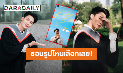 ใหม่แบบใหม่สับ! “ดิว จิรวรรตน์” แจกลิงค์กูเกิ้ลไดรฟ์ แฟนคลับชอบรูปไหนเลือกเลย 