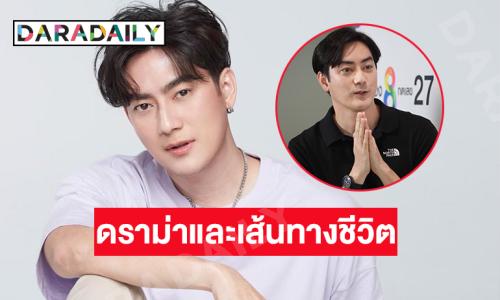 ดราม่าและเส้นทางชีวิตตลอด 20 ปีของ “ฟิล์ม รัฐภูมิ”