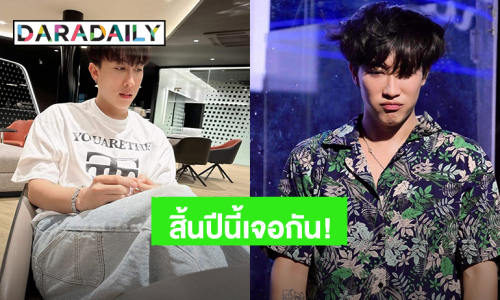 สิ้นปีนี้เจอเลย! “นุ๊ก ธนดล” ชวนแฟนคลับเคานต์ดาวน์ข้ามปีไปพร้อมกัน