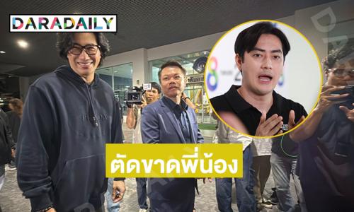 “กรรชัย” ตัดขาดพี่น้อง “ฟิล์ม รัฐภูมิ” 