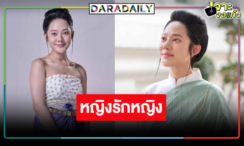 “ทับทิม” พลิกบทบาทใหม่ “หม่อมเป็ด” ลั่นร่วมงาน “ฟิล์ม” คลิกกันเร็ว