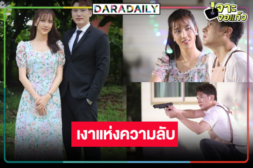 “ฬอน คณวัชร” คว้า “แชป วรากร” ประกบคู่ “แพม สุชานุช”