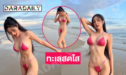 นางแบบดังอวดทูพีชสวยสดใสใจละลาย 