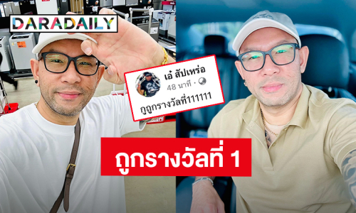 คนดวงเฮง! “เอ๋ เชิญยิ้ม” ถูกรางวัลที่ 1 รับเงิน 6 ล้านบาท และถูกรางวัลอื่นอีก 25 ใบ