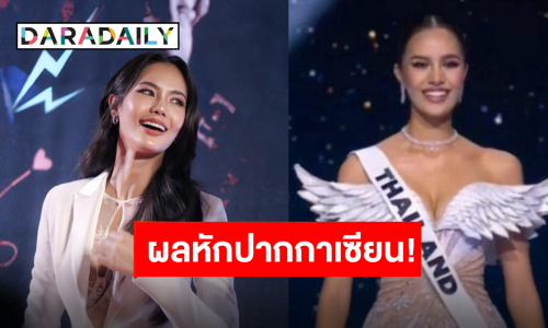 “น้ำตาล ชลิตา” เคลื่อนไหวแล้วหลัง “โอปอล สุชาตา” คว้ารองอันดับ 3 Miss Universe 2024 