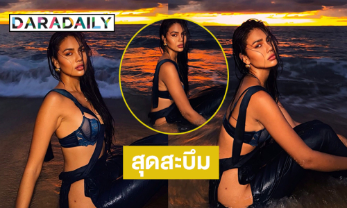 มิสยูนิเวิร์สไทยแลนด์อวดหุ่นแซ่บสุดสะบึม