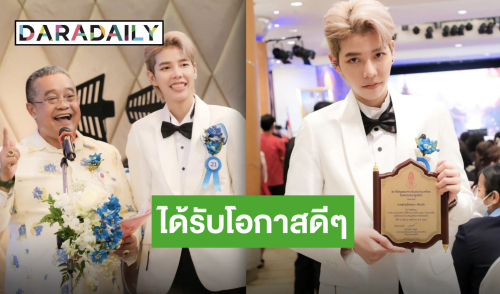 โอกาสสุดประทับใจ “ป๊ายปาย โอริโอ้” ร่วมงาน “พระบารมีปกเกล้า เหล่าคนพิการ” 