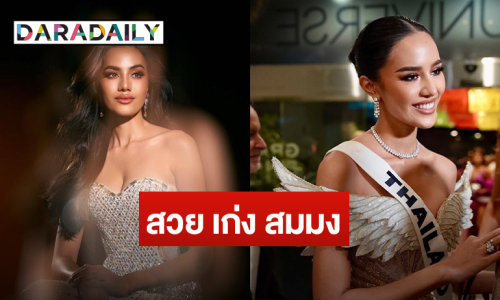 สวย เก่ง ไหวพริบดี “โอปอล สุชาตา” สาวงามรองอันดับ 3 Miss Universe 2024