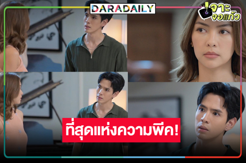 ลุ้น “เกมรักปาฏิหาริย์” สองตอนสุดท้าย “ฟิล์ม” สู้ยิบตา!