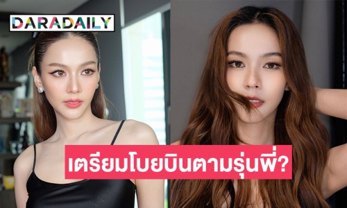 “พีพี พัชญา” พูดแบบนี้หลังใกล้หมดสัญญาช่อง7 หรือเตรียมโบยบินตามรุ่นพี่?