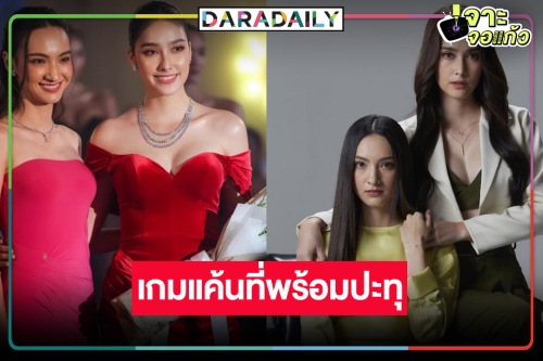 วิกหมอชิตเสิร์ฟ “ฮาน่า-แอนน่า” เชือดเฉือนอารมณ์สุดเดือดส่งท้ายปี!