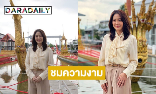 เปิดภาพ “จ๊ะจ๋า แดนดาว” ชมความงดงาม “เรือพระที่นั่งสุพรรณหงส์” 