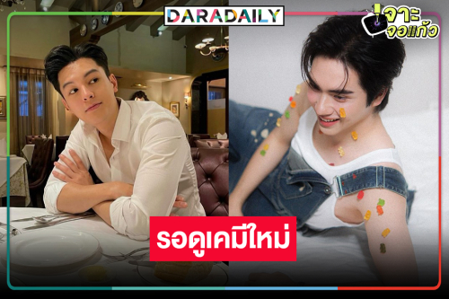 เซอร์ไพรส์! เปิดตัวซีรีส์วาย คว้าสองพระเอกปลุกเคมีใหม่