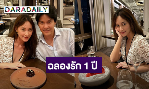 หวานที่สุด! “บี น้ำทิพย์” ควงแฟนหนุ่ม ดินเนอร์ฉลองรักครบรอบ 1 ปี