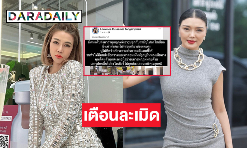 “ปู มัณฑณา” เตือนคู่กรณีนำภาพครอบครัวไปแชร์ 