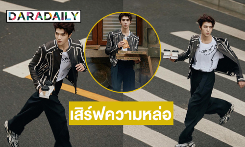 “แพทริค ณัฐวรรธ์” เสิร์ฟความหล่อรับเช้านี้ด้วยกาแฟและพิซซ่า