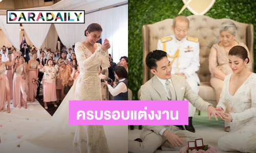 “เอมมี่ มรกต – เจมส์ ” ครบรอบแต่งงาน 9 ปี ย้อนโมเมนต์วันวานสุดหวาน!