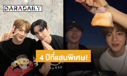 เขินจนตัวบิด! “ซี - นุนิว” ควงคู่ดินเนอร์หวานครบรอบ 4 ปี ขอบคุณแฟนคลับที่ซัพพอร์ตกัน