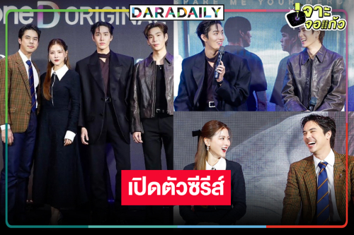 ช่องวันส่งพระ-นางตัวท็อปจัด 2 ซีรีส์พรีเมี่ยม “ทิชา-การุณยฆาต” ส่งท้ายปี