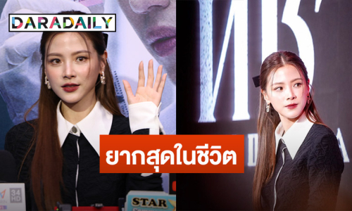 ใบเฟิร์น” รับ “ทิชา” สุดหิน เผยฉากเด็ด “ลูกเกด” ใช้เท้าเหยียบหน้า