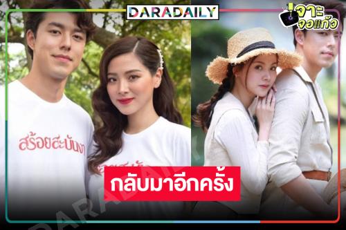 ผีลาจอ! วิกสามเสิร์ฟ “นาย-ใบเฟิร์น” กระชากเรตติ้งละครเย็น