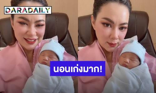 “บุ๋ม ปนัดดา” อวด “น้องอาเธอร์” ในอ้อมแขนบอกหนูน้อยนอนเก่งมาก!