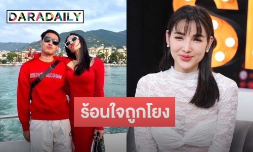 “แพท ณปภา” เตรียมร้องทุกข์หลังแฟนหนุ่ม “พี ชานนท์” ถูกโยงรวยเพราะเว็บพนัน