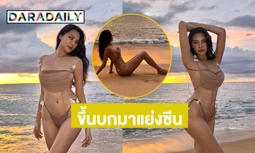 นางแบบดังโชว์ทูพีชขึ้นนบกมาแย่งซีนอีกละ เป็น mermaidสวยแซ่บ