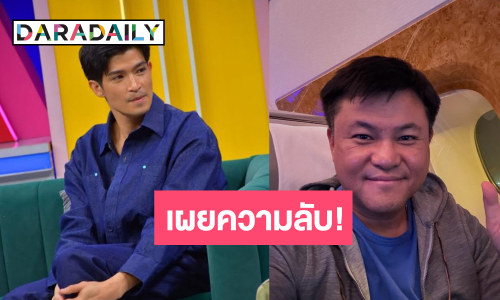 “ตูมตาม ยุทธนา” เคยโดน “คุณบอย” ยื่นคำขาดให้ออกจากวงการด้วยเหตุผลนี้!