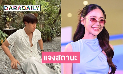 เอ๊ะยังไง? “ญดา นริลญา” ถูกจับตาคบ “นัท LYKN” ล่าสุดเจ้าตัวตอบแล้วโสดหรือเปล่า?