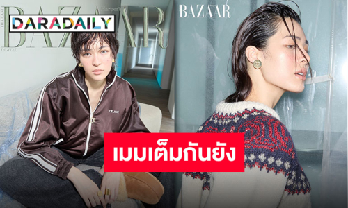 เซฟซ้ำจนล้นเครื่อง “หลิงหลิง” คนที่หล่อขนาดนี้ขึ้นปกดิจิทัล Harper's BAZAAR Thailand นะครับ!