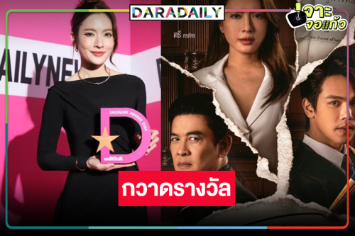 ช่องวันเฮ! ละครดัง “สงครามสมรส” คว้ารางวัลส่งท้ายปี