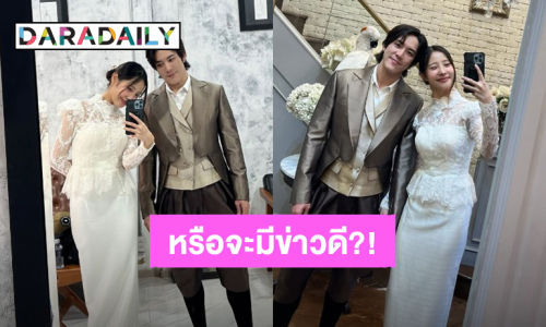 “วิคเตอร์ - พิกเล็ท” ใส่ชุดไทยเตรียมมีข่าวดีหรือเปล่า?!  ชาวเน็ตแห่แสดงความยินดี