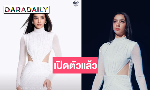 เริ่ด! “อแมนด้า ออบดัม” มงลงผู้อำนวยการเวทีนางงามดังของเมืองไทย