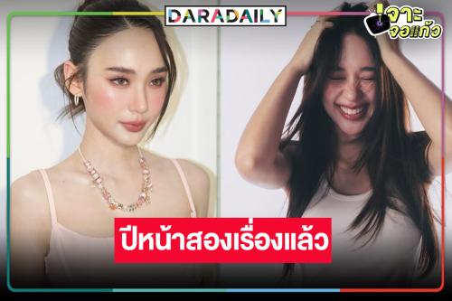 เปิดผลงานใหม่ “ญดา นริลญา” ประกบคู่พระเอกเคมีใหม่อีก