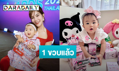 “แม่ก้อย รัชวิน” อวยพรวันเกิด “น้องเวลา” 1 ขวบ รักที่สุดในโลก