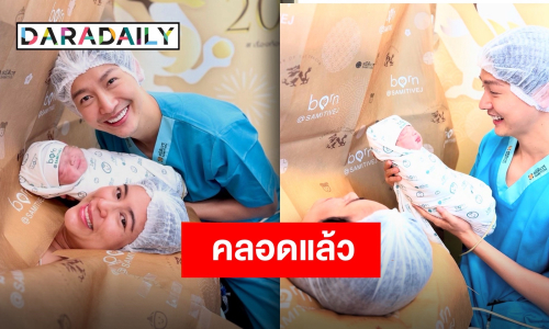 คลอดแล้ว! “จุ๋ย วรัทยา” โพสต์ภาพลูกสาว พร้อมตั้งชื่อสุดน่ารัก