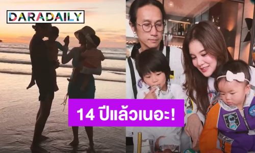 “ก้อย รัชวิน” 14 ปี ผ่านด้วยกันมาเยอะ รู้สึกโชคดีเสมอที่มี “ตูน บอดี้สแลม” อยู่ข้างๆ