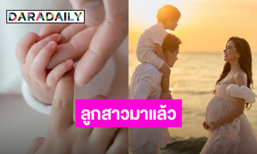 “ศรีริต้า” คลอดลูกสาว “พ่อกรณ์” เห่อไม่ไหว น่ารักมาก