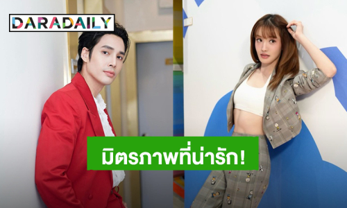 มิตรภาพที่น่ารัก! “แกรนด์” ช่วย “เด่นคุณ” โปรโมทซิงเกิลใหม่ ของแซวเพื่อนคนนี้