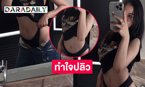 อื้อหือ! นักร้องเซลฟี่ทำใจปลิว... กะเอาให้ตายเลยใช่มุ้ย